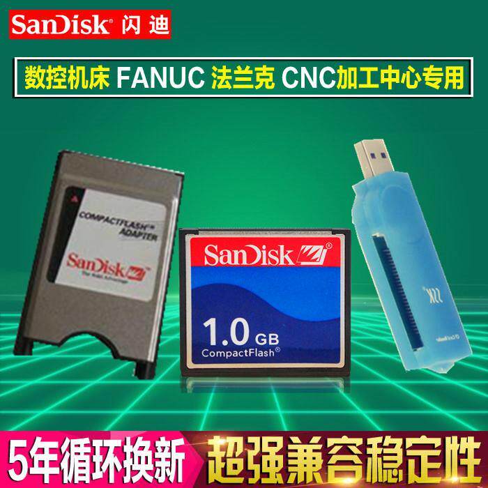 cf 1g industrial card PCMCA cassette CF card reader FANUC numerical control card