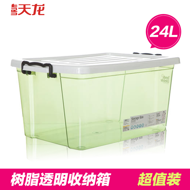 禧天龙24L树脂透明收纳箱储物箱