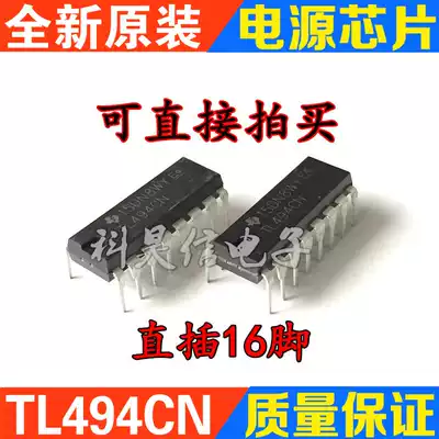 Brand new original switching power supply integrated TL494CN pulse width modulation control circuit in-line DIP-16
