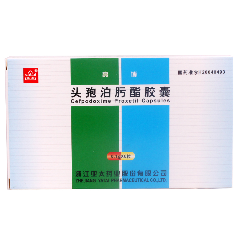 雅泰 亮博 头孢泊肟酯胶囊 0.1g*6粒/盒