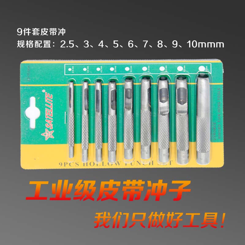 Belt Punch Hole Punch Hole Instrumental 9 pieces Suit Belts Rints 2 5 3 4 5 6 7 8 9 10mm