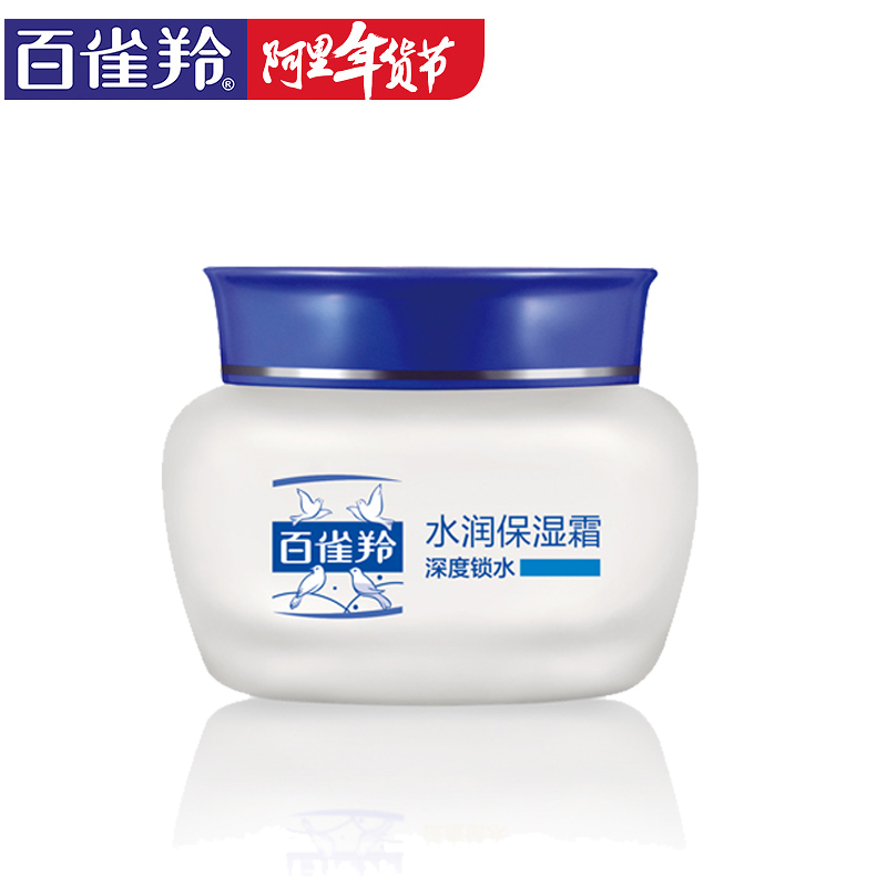 PECHOIN/百雀羚经典面霜 24H保湿霜50g 深度补水盈润提亮肤色
