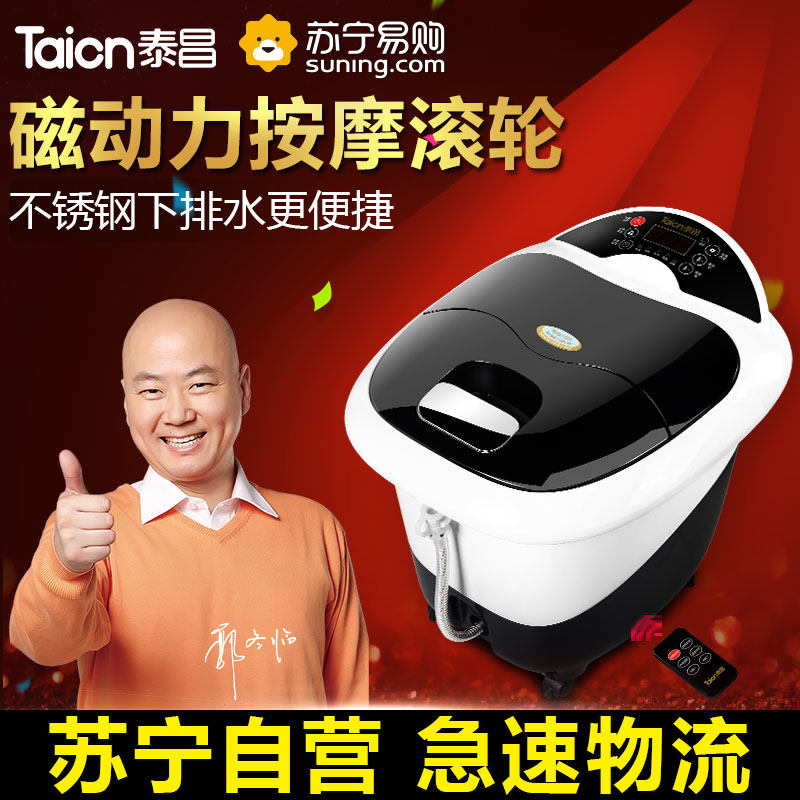 泰昌TC-9058旗舰足浴盆 按摩深桶足浴洗脚桶电动加热泡脚盆
