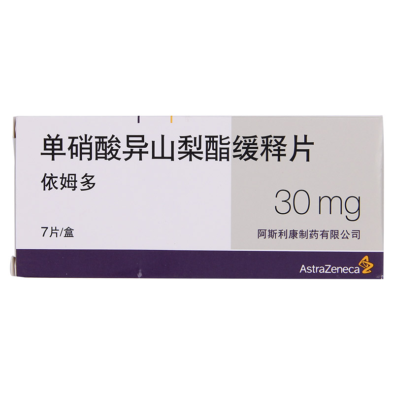 依姆多 依姆多 单硝酸异山梨酯缓释片 30mg*7片/盒