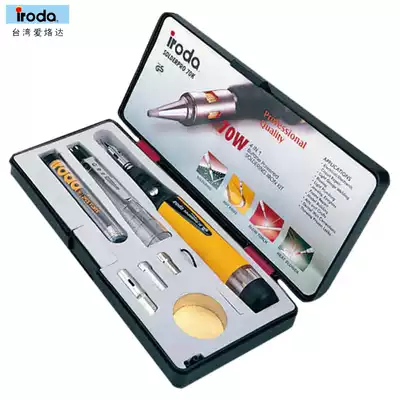 Taiwan Ai-da PRO-70 70k gas soldering iron gas gas soldering iron anti-wind fire spray gun