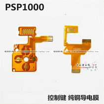 PSP1000 left and right button cables direction button circuit board LR conductive film cross keys pure copper film