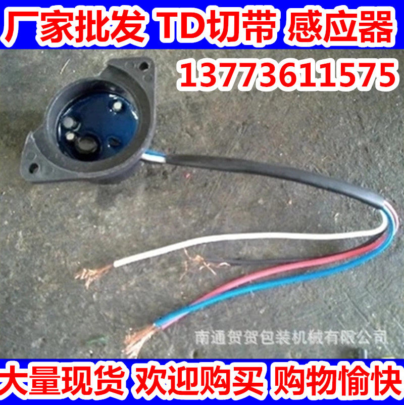 Factory Qing 15 Anniversary manufacturer Promoted Huyou Card Semi-automatic Packer Hot Melt Advanced Unique Accessories TD sensor