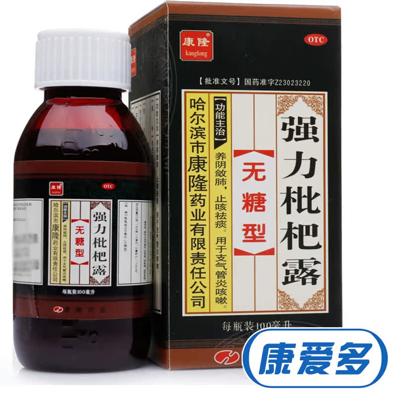 康隆 强力枇杷露 无糖型 100ml 养阴敛肺 止咳祛痰 支气管炎咳嗽