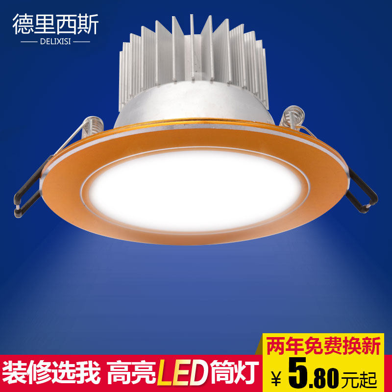 ������˹led��ɫͲ��delixisi-MSJ-1