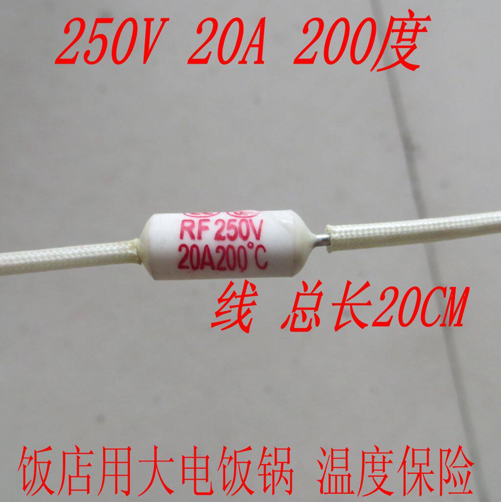 Rice cooker temperature fuse cooker cooker fuse 250V200 degree 20A commercial hotel