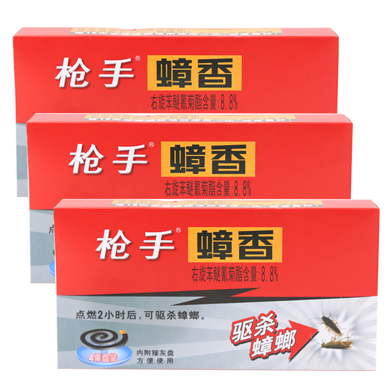枪手灭蟑香4单盘装x3盒组合 灭杀蟑螂灭蟑香
