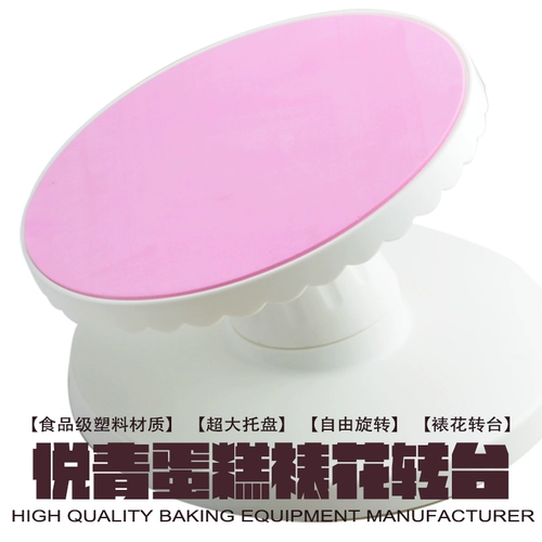 Разрыхлитель декоративный столовый пирог Перевод на столовую тарелку Домохозяйственная еда -Главная пластиковая вращающаяся пластина может быть наклонена на платформе