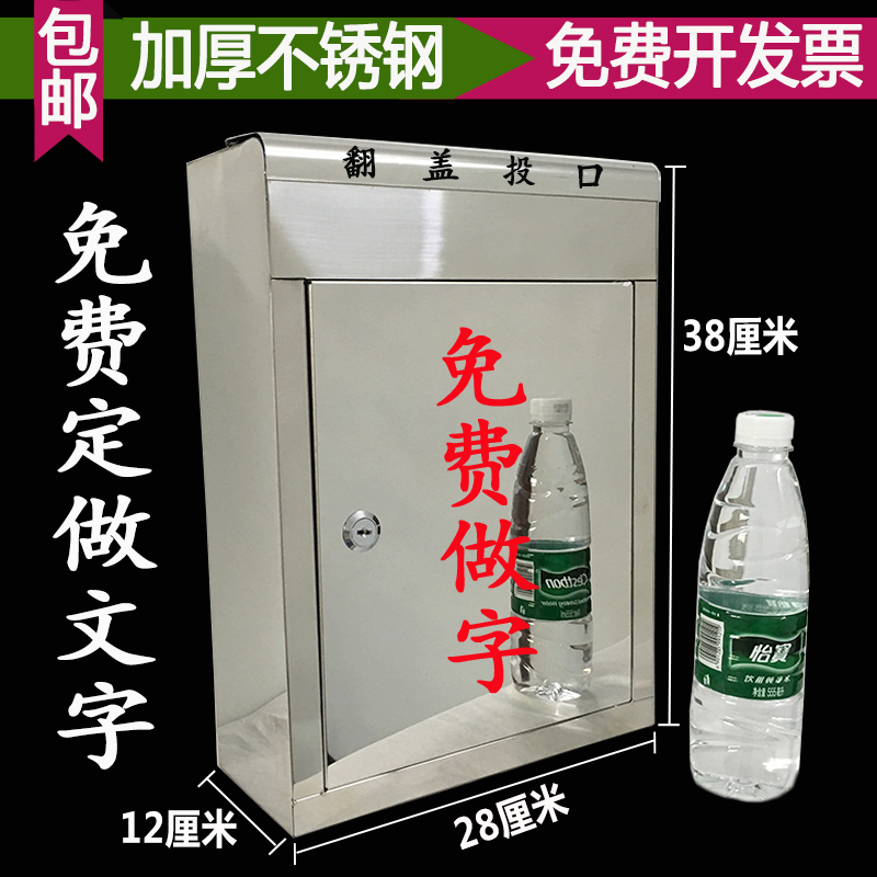 Large thick stainless steel letter box wall with lock recommended complaint box outdoor waterproof letter box opinion box
