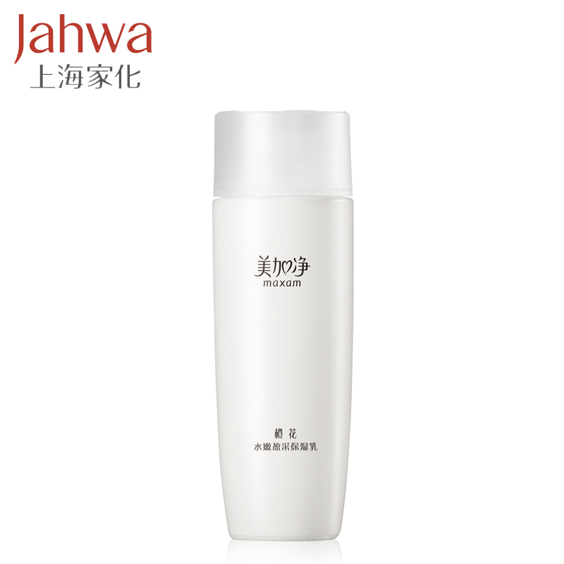 上海家化美加净橙花水嫩盈采保湿乳75ml 深度锁水 持久水润