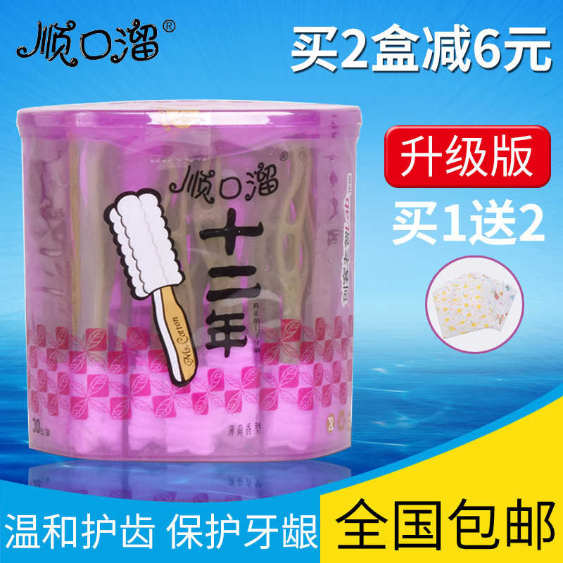 顺口溜月子牙刷孕妇产后牙刷纱布孕产妇用牙刷待产包用品包邮30支