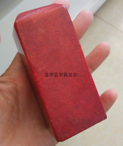 Natural Chicken Blood Jade Seal Changhua Chicken Blood Jade Rough Stone Seal Seal Embryo Can Be Inscribed Recommended