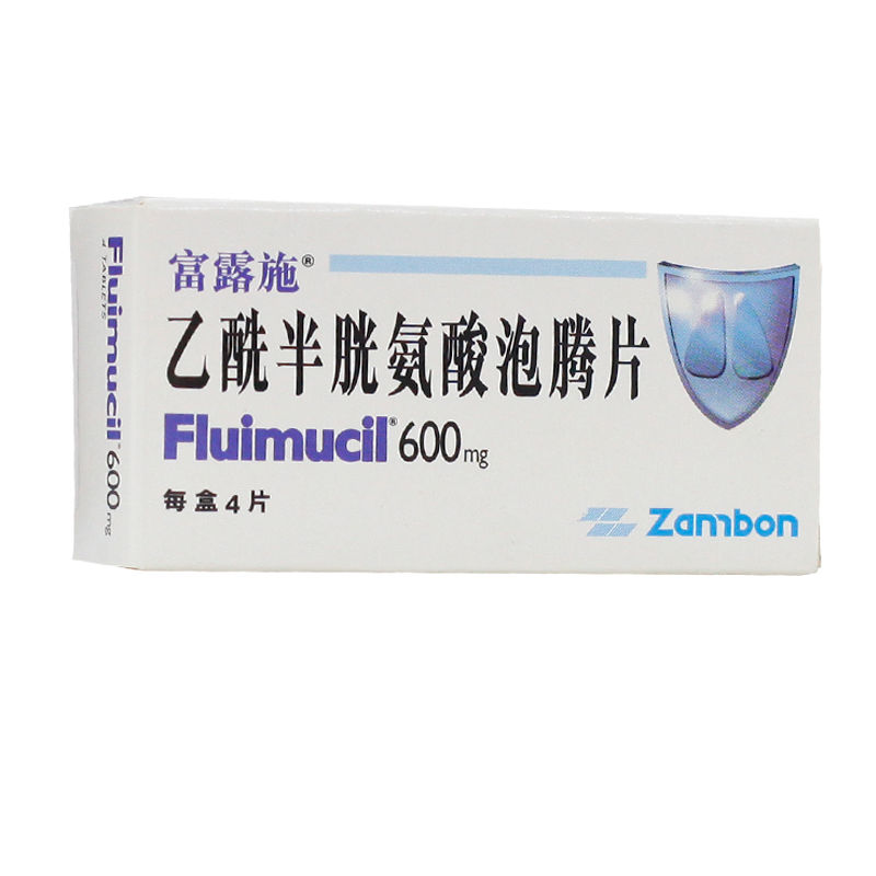 富露施 富露施 乙酰半胱氨酸泡腾片 600mg*4片/盒