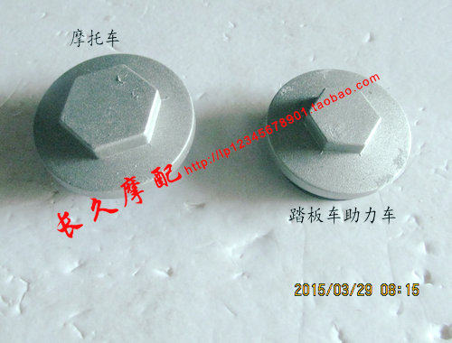 Locomotive accessories oil drain screw power scooter GY6 oil drain screw Dayang 100 valve cover screw