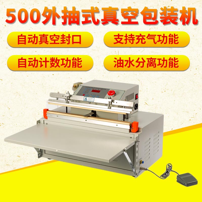 Hanhai 500 type external pumping vacuum packaging machine Commercial food vacuum sealing machine Inflatable packaging machine
