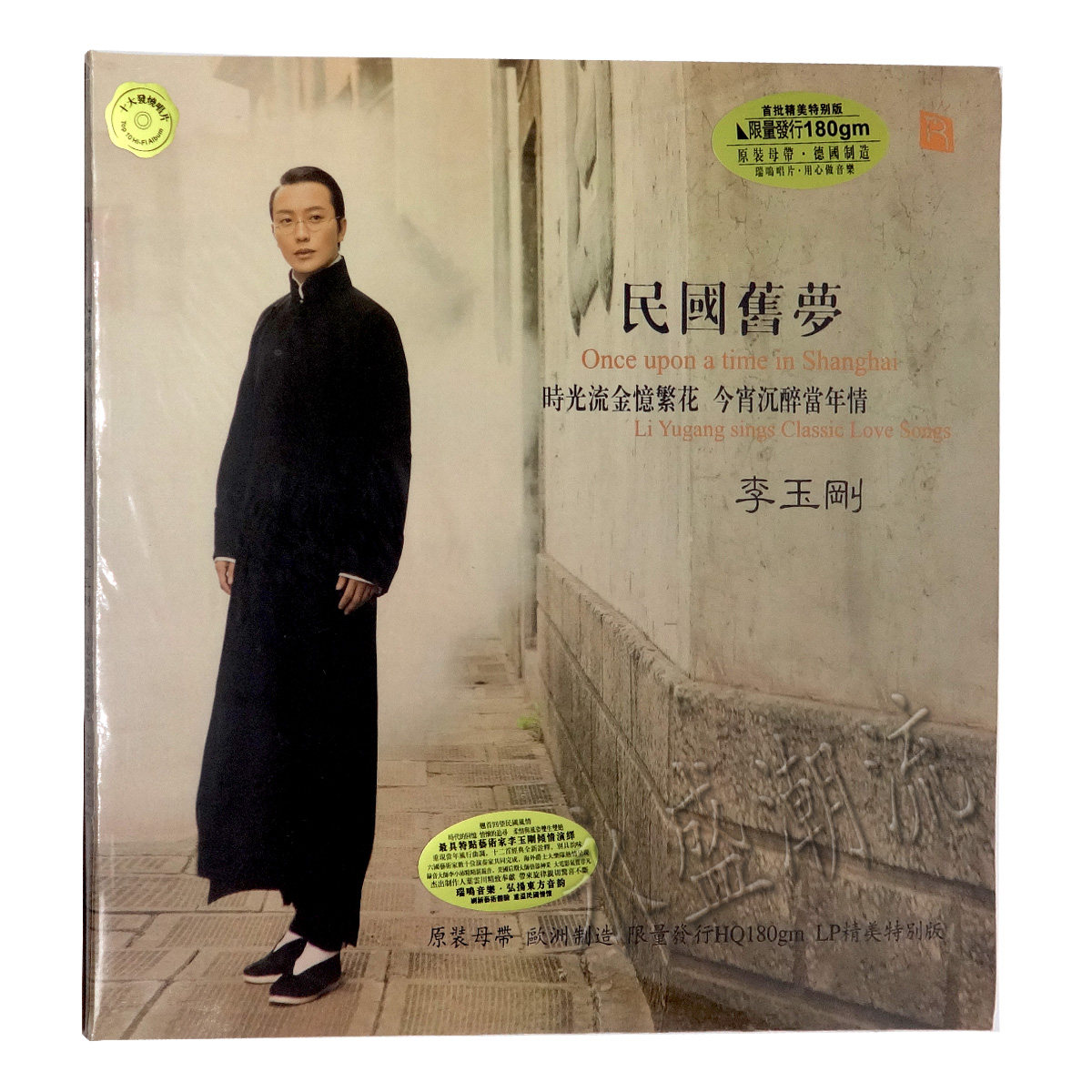 留声机专用 李玉刚 民国旧梦 LP黑胶老唱片 玫瑰玫瑰我爱你 正版