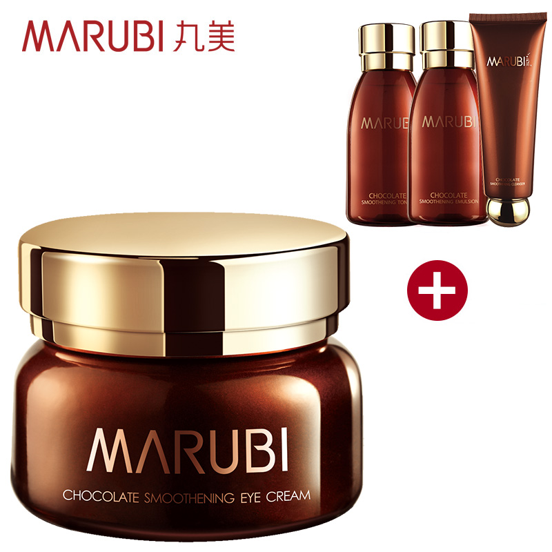 丸美眼霜 保湿 巧克力丝滑眼乳霜25g 紧致淡化细纹眼霜正品护肤品