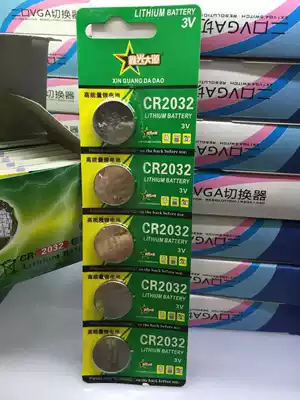 Xinguang Avenue CR2032 button battery 3V lithium manganese button remote control toy COMPUTER celestial motherboard electronic scale