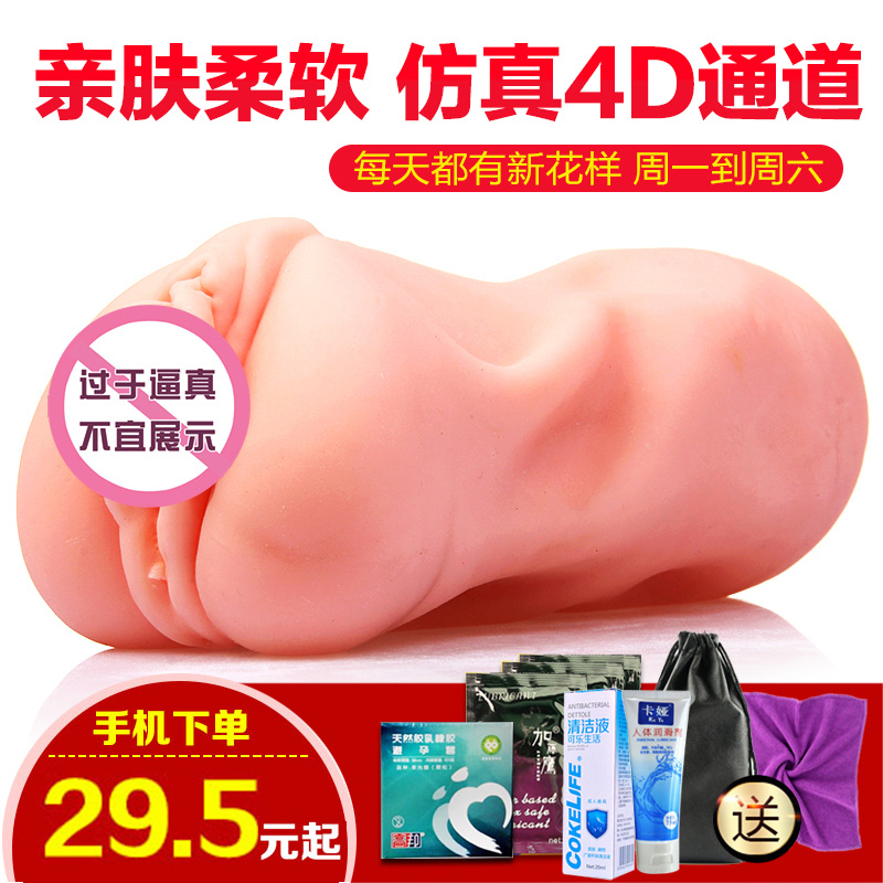 包邮香港雷霆双色飞机杯自慰器 真人倒模男用成人情趣性用品CX