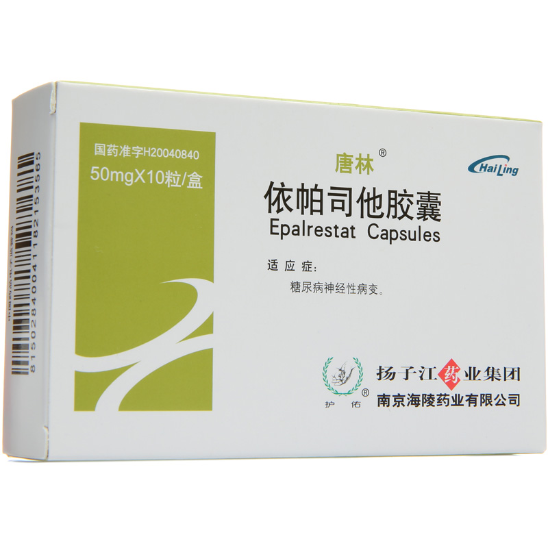 唐林 唐林 依帕司他胶囊 50mg*10粒/盒