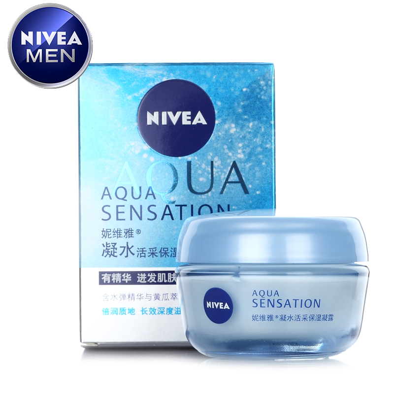 Nivea/妮维雅凝水活采凝露50ml女士保湿面霜补水精华乳液温和滋润