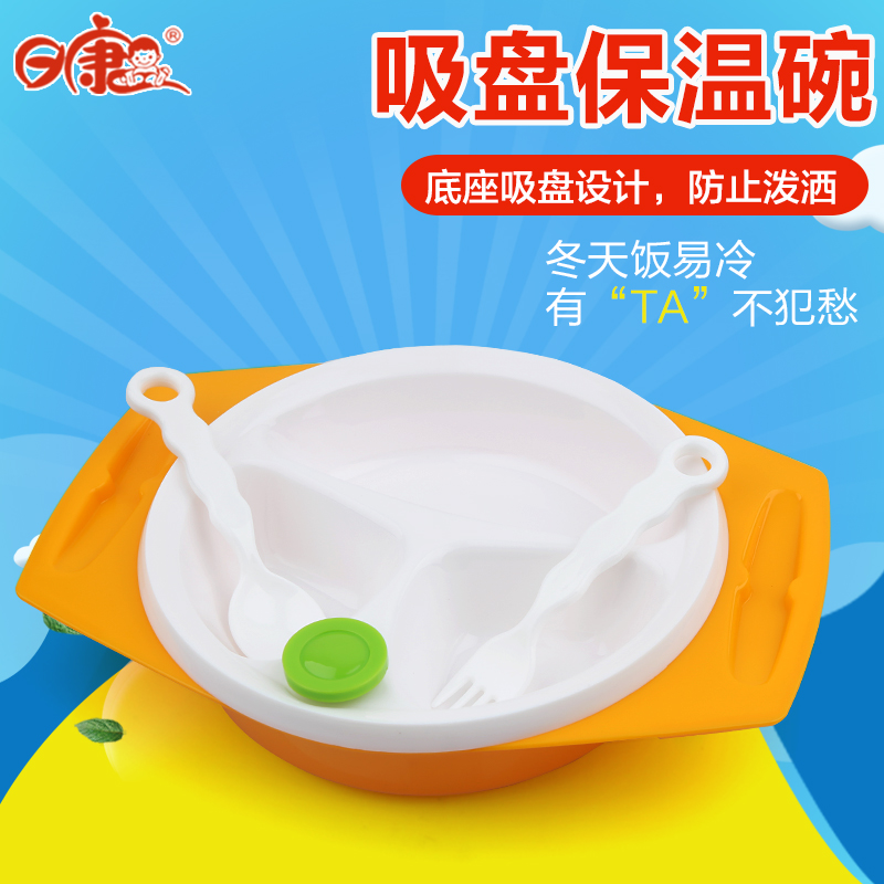 日康 大号保温碗 吸盘分隔餐盘 带汤勺叉子 宝宝餐具注水保暖3705