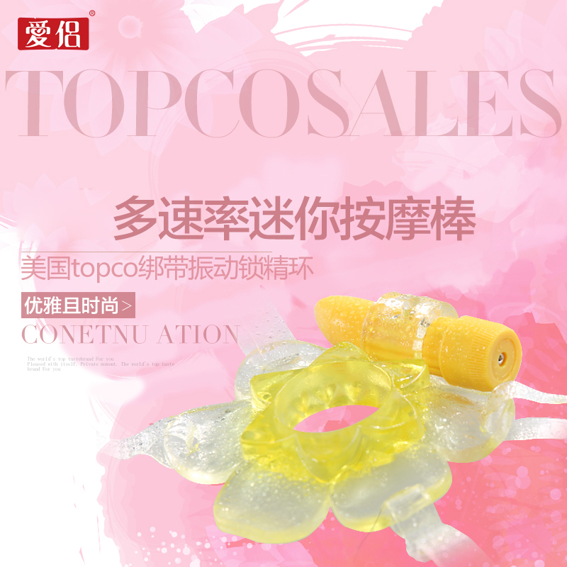 爱侣 绑带振动锁精环男用自慰器男性情趣成人计生用品调情玩具LP