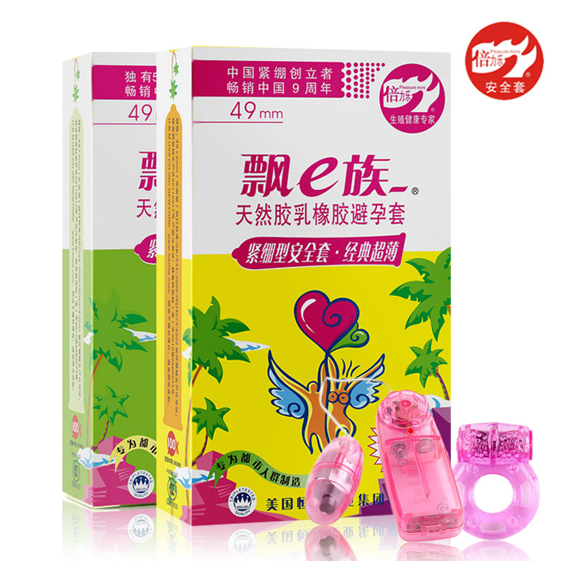 倍力乐避孕套飘e族紧绷颗粒超薄延迟安全套成人情趣计生性用品QC