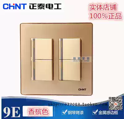 Chint switch socket 120 type NEW9E series household wall switch four open double cut switch champagne gold