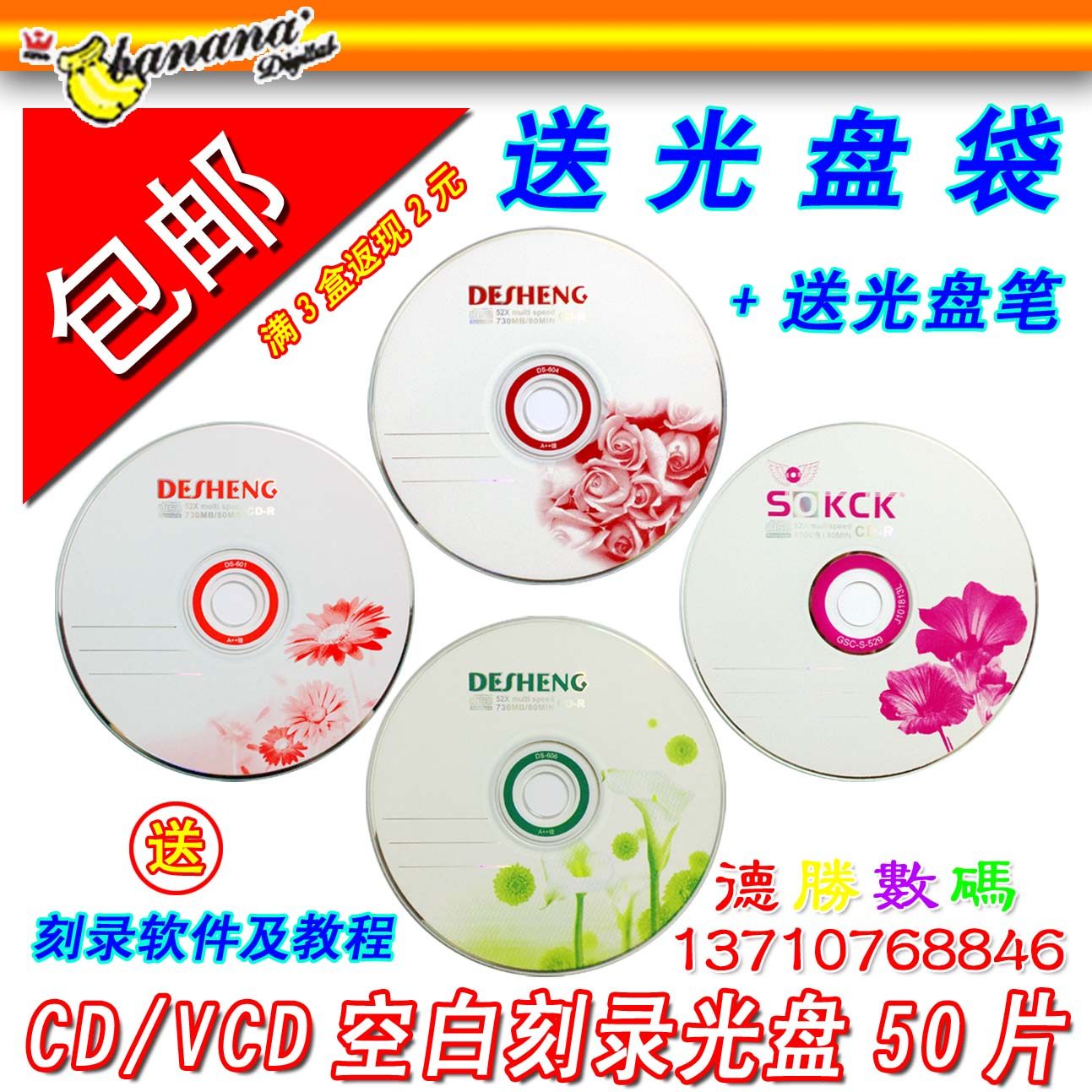  Big Promotion Banana CD-R Blank Disc Burning CD-R 700MB VCD 50 Sheet Fitting A Level