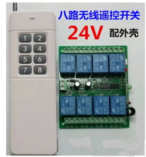 24V 八路无线遥控开关 8路接收板控制配八键远程大功率摇控发射器