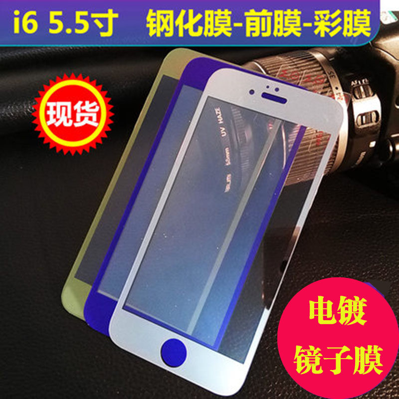 iphone6sȫ���ֻ�Ĥƻ��65.5��ֻ�������ĤǰĤ