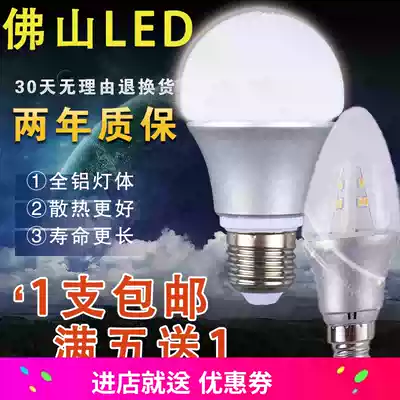 Foshan Lighting LED bulb e27 screw 3W super bright B22 bayonet energy saving bulb E14 spiral high power bulb