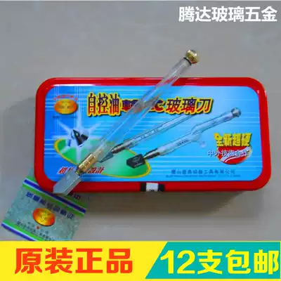 Flywheel brand glass knife straight and curved diamond glass knife Hand stroke roller thick glass knife head