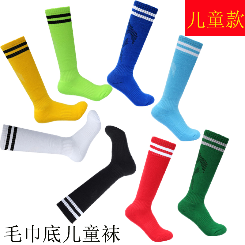 Student Socks Football Rocks Towels Boys and Girls Play Children's Soccer Socks Socks