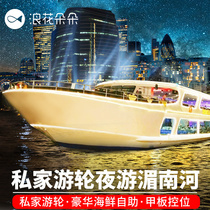 Wave blossoming Bangkok night tour of the Chao Chao River buffet dinner white orchid big Pearl cruise ship demon show