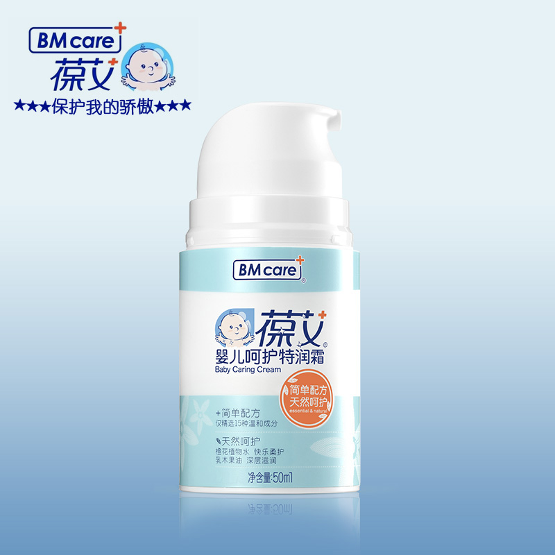 合生元 葆艾婴儿呵护特润霜 50ml 婴儿润肤霜护肤品 天然滋润保湿