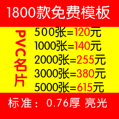 Cangzhou color PVC business card Cangzhou printing card custom bright light Cangzhou printing business card design