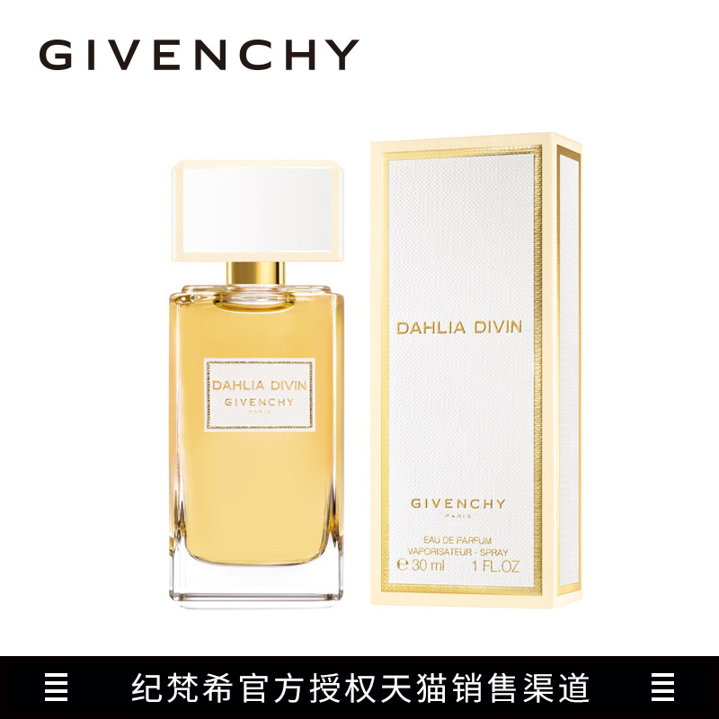 Givenchy/纪梵希大丽·圣金香水茉莉淡香持久清新花果木质香