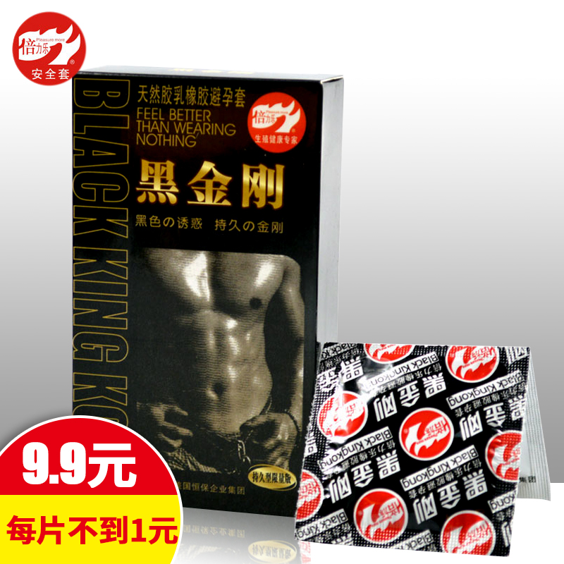 倍力乐 避孕套 黑色金刚延时10只装超薄安全套男女情趣成人用品Z