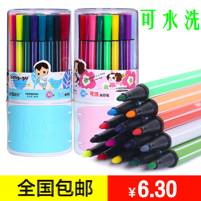  Morning light watercolor pen Children washable safety painting brush 12 colors 24 colors 36 colors Watercolor pen