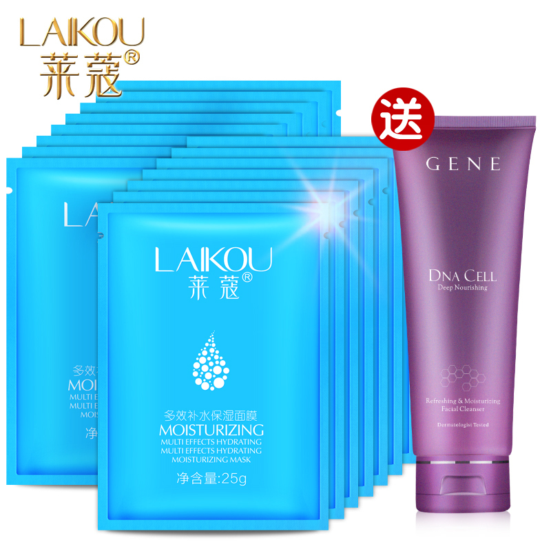 【送洗面奶】莱蔻补水面膜贴 保湿去黑头晒后修护收缩毛孔化妆品