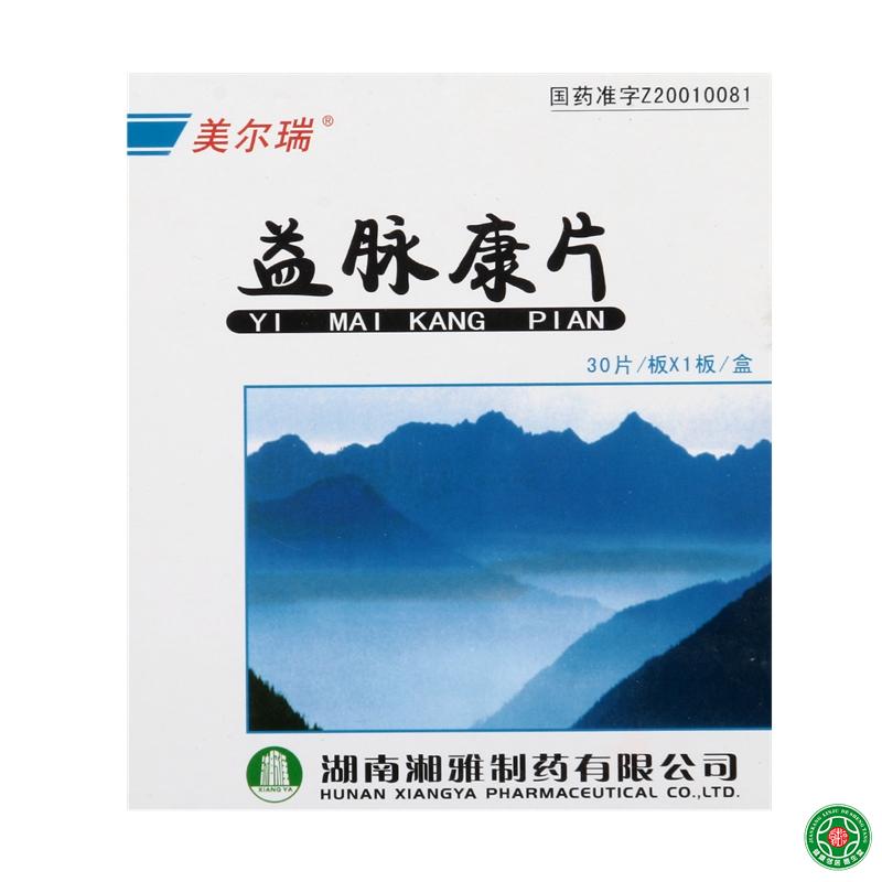 美尔瑞 益脉康片 40mg*30片/盒