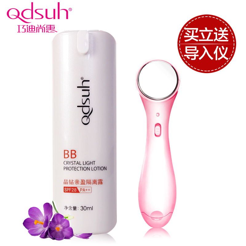 巧迪尚惠晶钻亲盈隔离露 SPF28 妆前皙白隔离保湿防晒隔离霜 新品