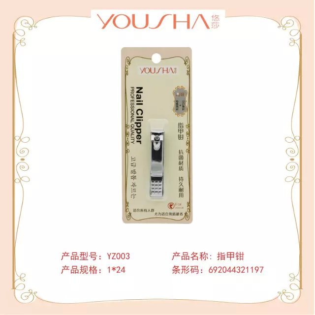 悠莎 不锈钢指甲钳 指甲剪指甲刀修甲器带挫片 美甲工具 YZ003