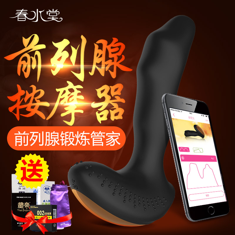 春水堂ihole男用前列腺按摩器电动G点后庭肛塞自慰器情趣性用品